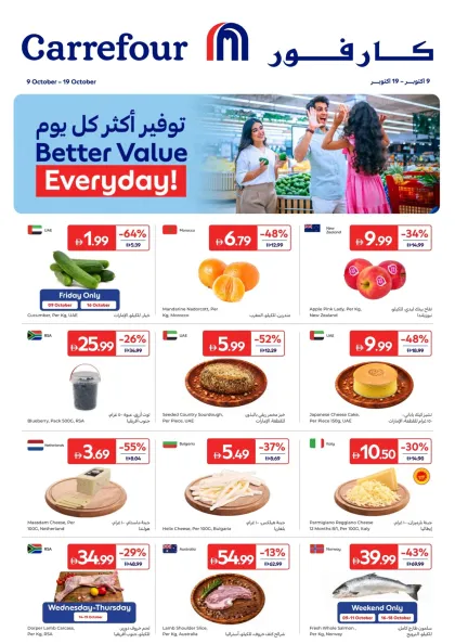 Carrefour Promotion Leaflet United Arab Emirates - valid Oct 9 - Oct 19, 2026