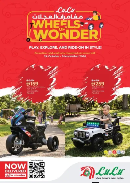 Lulu Promotion Leaflet United Arab Emirates - valid Oct 25 - Nov 8, 2026