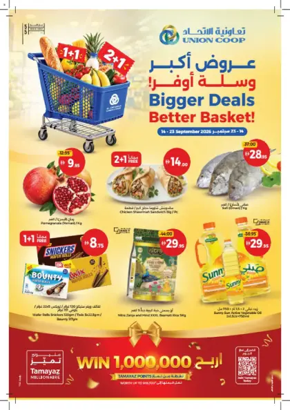 Union COOP Promotion Leaflet United Arab Emirates - valid Sep 14 - Sep 23, 2027