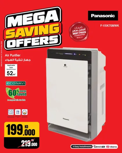 Best Al-Yousifi Electronics‏ Offers Kuwait - valid Oct 29 - Nov 4, 2026