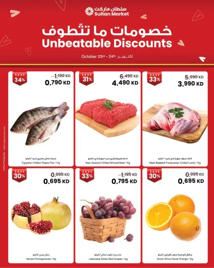 The Sultan Center Offers Kuwait - valid Oct 23 - Oct 24, 2026