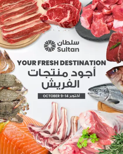 The Sultan Center Offers Kuwait - valid Oct 9 - Oct 14, 2026