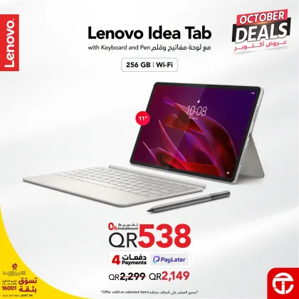 Jarir Bookstore Offers Qatar - valid Oct 25 - Nov 4, 2026