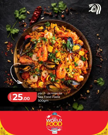 Lulu Offers Qatar - valid Oct 27 - Nov 6, 2026