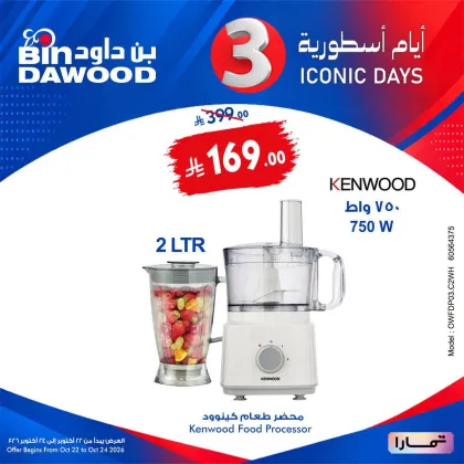Bin Dawood Offers Saudi Arabia - valid Oct 22 - Oct 24, 2026