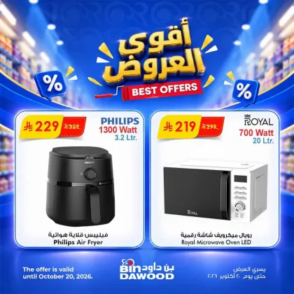 Bin Dawood Offers Saudi Arabia - valid Oct 14 - Oct 20, 2026