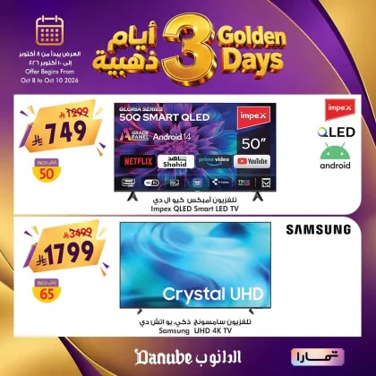 Danube Offers Saudi Arabia - valid Oct 8 - Oct 10, 2026