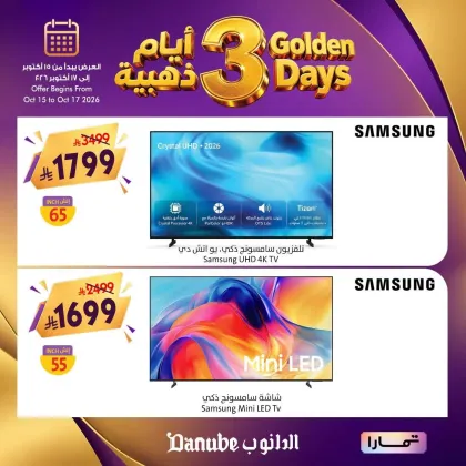 Danube Offers Saudi Arabia - valid Oct 15 - Oct 17, 2026