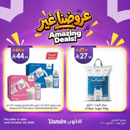 Danube Offers Saudi Arabia - valid Oct 14 - Oct 20, 2026