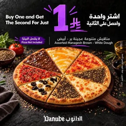 Danube Offers Saudi Arabia - valid Oct 14 - Oct 20, 2026