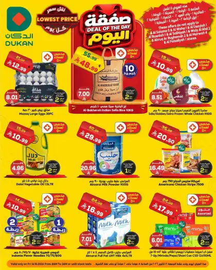 Dukan Offers Saudi Arabia - valid Oct 16 - Oct 16, 2026