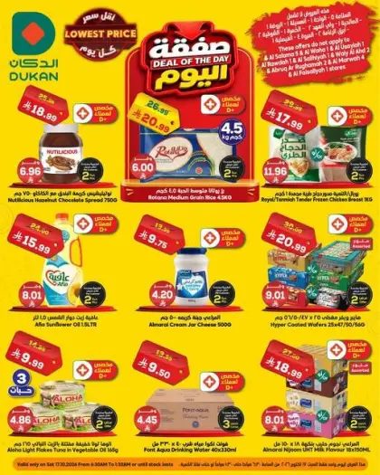 Dukan Offers Saudi Arabia - valid Oct 17 - Oct 17, 2026