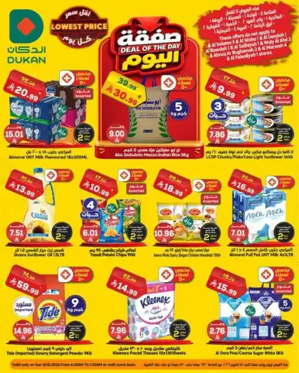 Dukan Offers Saudi Arabia - valid Oct 18 - Oct 18, 2026