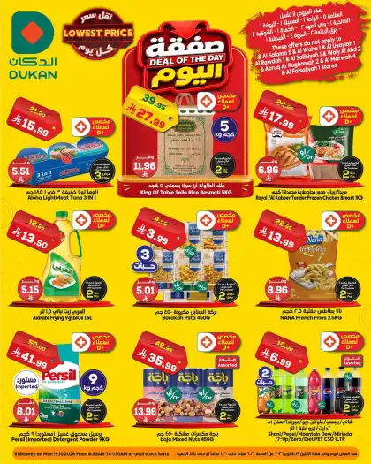 Dukan Offers Saudi Arabia - valid Oct 19 - Oct 19, 2026