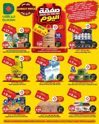 Dukan Offers Saudi Arabia - valid Oct 20 - Oct 20, 2026