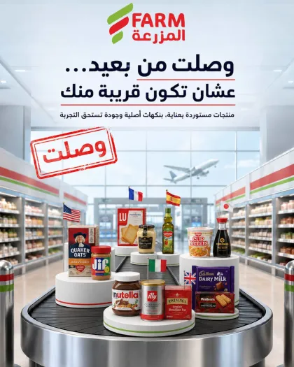 Farm Superstores Offers Saudi Arabia - valid Oct 21 - Oct 27, 2026