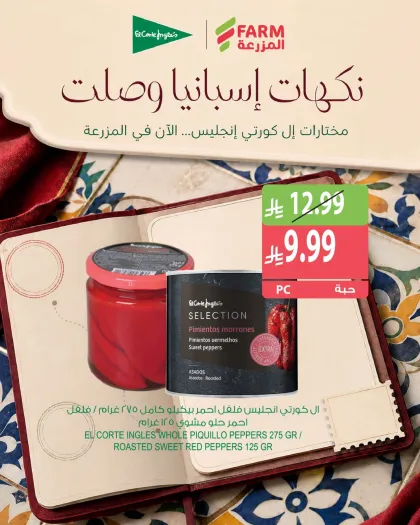 Farm Superstores Offers Saudi Arabia - valid Oct 21 - Oct 27, 2026