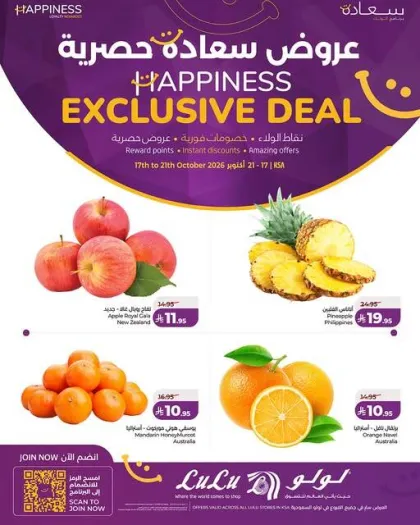 Lulu Offers Saudi Arabia - valid Oct 17 - Oct 21, 2026