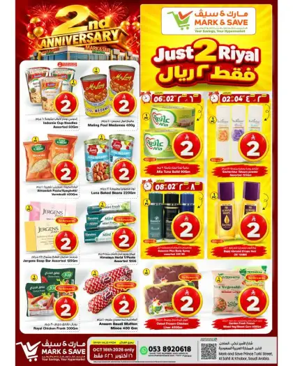 Mark & Save Offers Saudi Arabia - valid Oct 16 - Oct 16, 2026