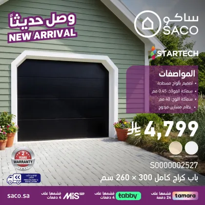 SACO Offers Saudi Arabia - valid Oct 19 - Oct 25, 2026
