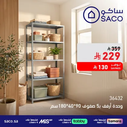 SACO Offers Saudi Arabia - valid Oct 11 - Oct 16, 2026