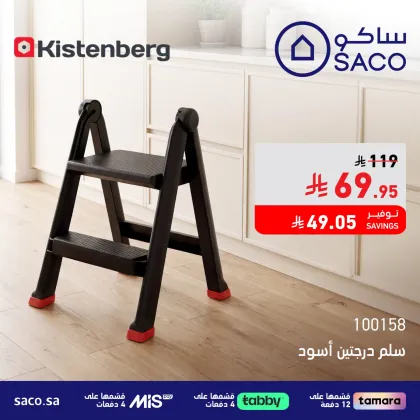 SACO Offers Saudi Arabia - valid Oct 17 - Oct 31, 2026