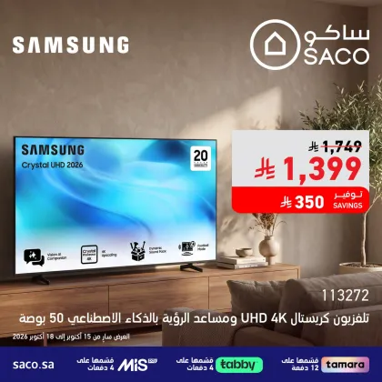 SACO Offers Saudi Arabia - valid Oct 15 - Oct 18, 2026