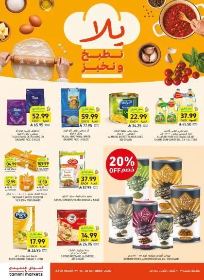 Tamimi Markets Offers Saudi Arabia - valid Oct 14 - Oct 20, 2026