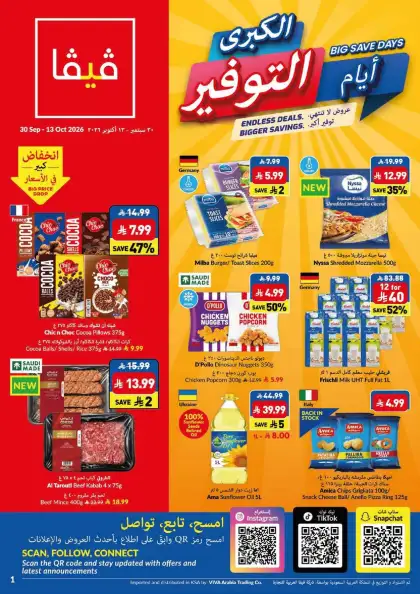 Viva Offers Saudi Arabia - valid Sep 30 - Oct 13, 2026